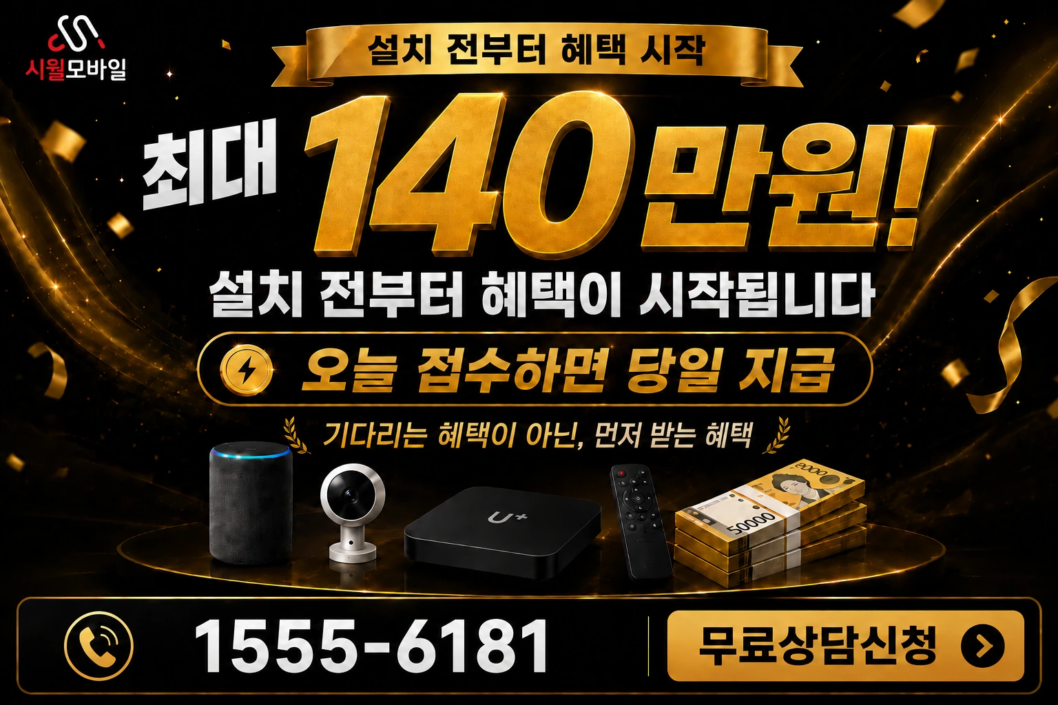순천시 해룡면 상내리 인터넷 가입 혜택 안내
