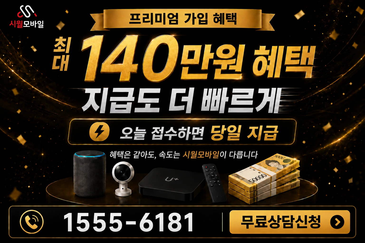 부산시 수영구 망미제2동 인터넷 가입 혜택 안내