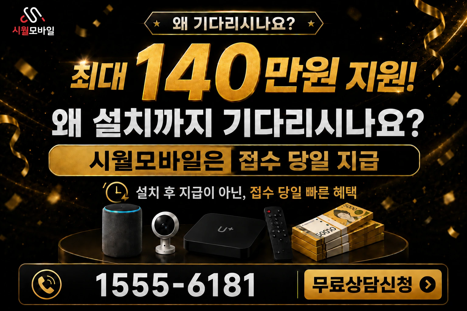 경북 인터넷 가입 혜택 안내