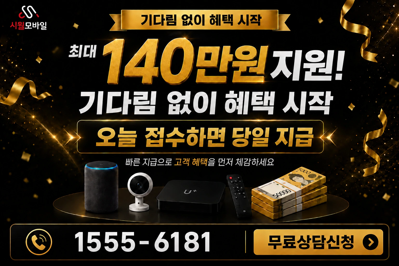 안산시 상록구 사동 인터넷 가입 혜택 안내