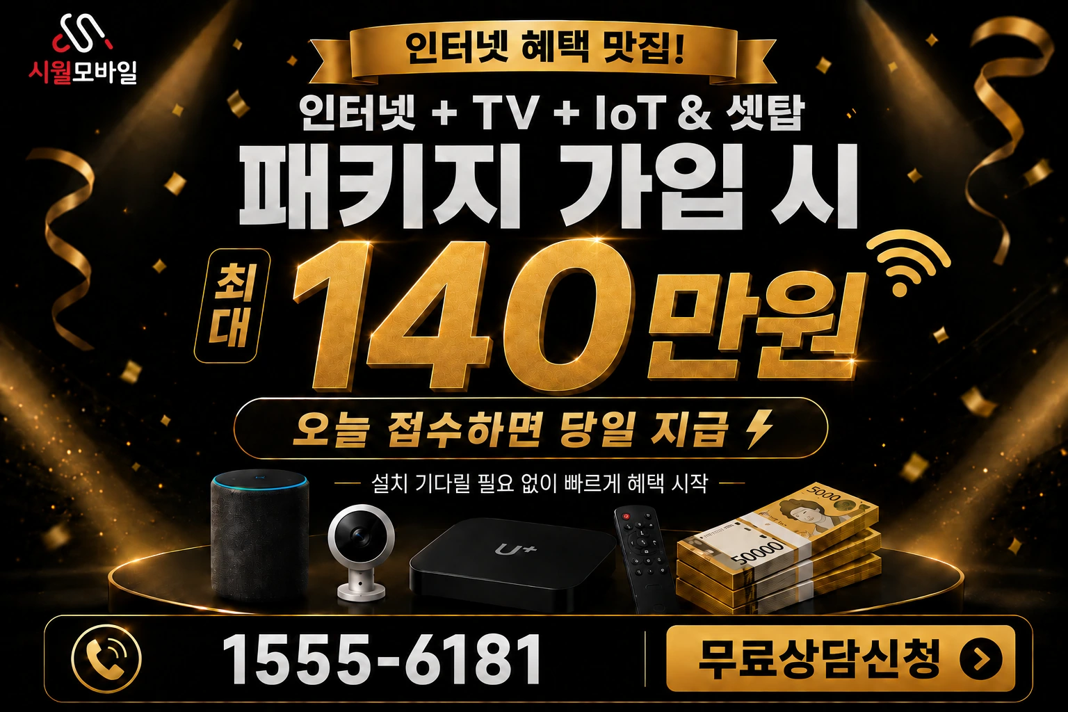 서울시 종로구 묘동 인터넷 가입 혜택 안내