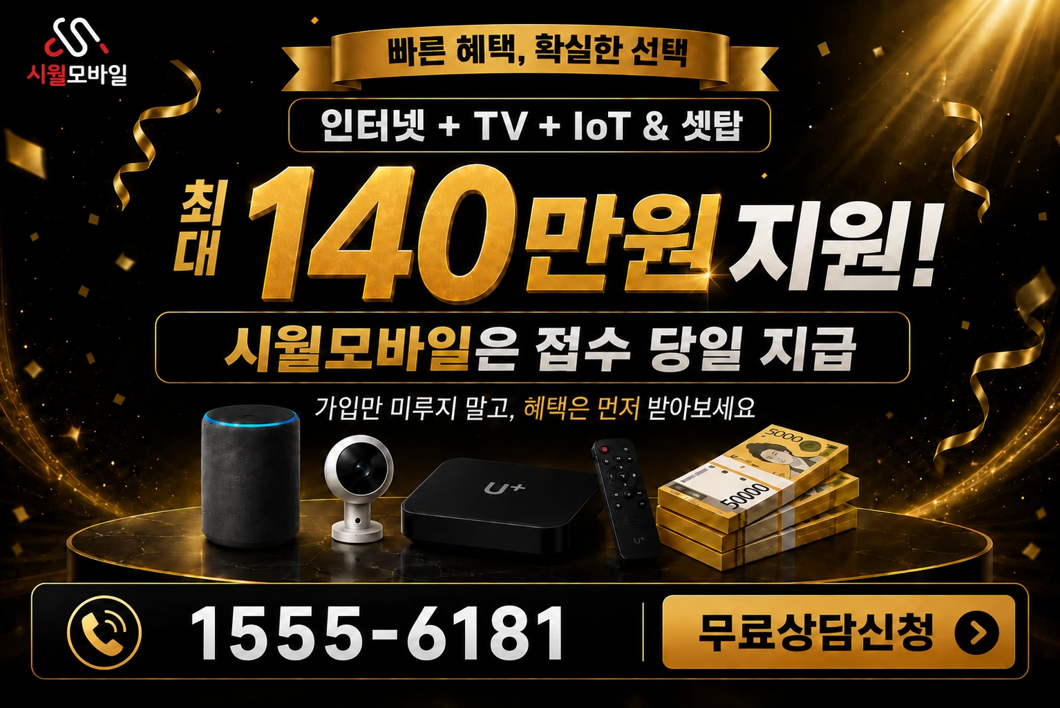 안산시 상록구 사동 인터넷 가입 혜택 안내